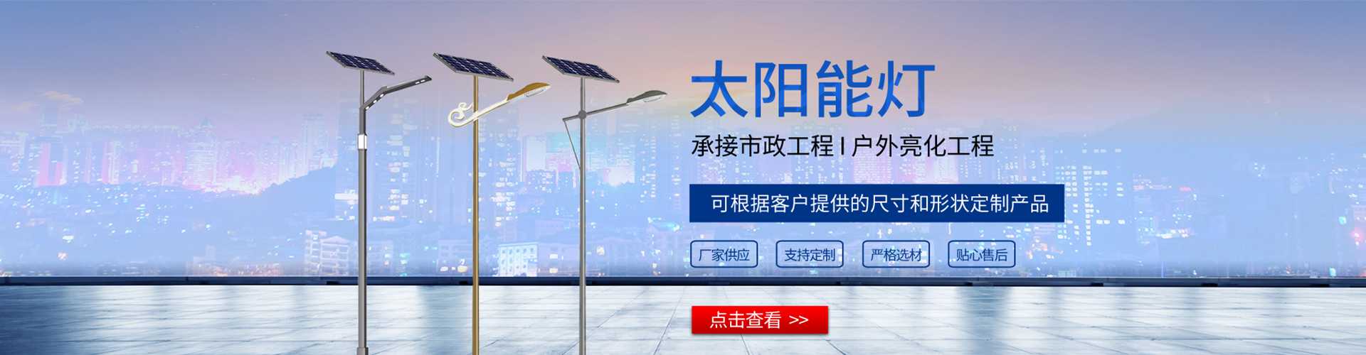 汝城县太阳能路灯哪家好